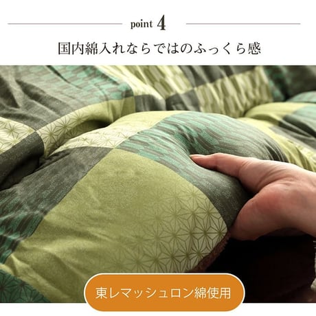掛布団 こたつ布団 大河 205×285cm