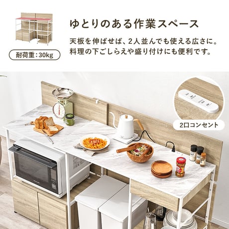 伸縮キッチンカウンター 幅117～176cm 高さ110cm 間仕切り レンジ台 食器棚 キッチン収納 作業台 目隠し 大型家電も収納 2口コンセント付き カウンターテーブル おしゃれ ナチュラル