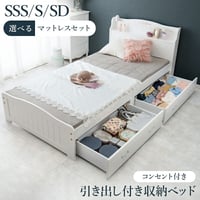 収納 簡単組立 ベッド シングル セミシングル セミシングルポケットコイルマットレス付き ホワイト 収納付き 引き出し付き 大容量 収納 すのこベッド セミシングルベッド 姫系 かわいい ホワイト