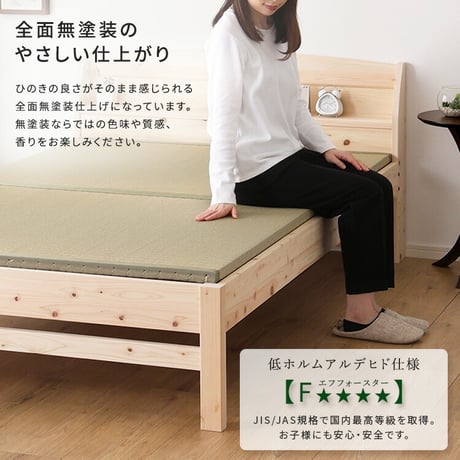 棚コンセント付き国産ひのきベッド　本畳タイプ【HINOKA-ヒノカ-】(ダブル)