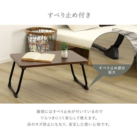 折りたたみテーブル 幅63cm ローテーブル ミニテーブル コンパクト 軽量4kg 完成品 ベッドテーブル サイドテーブル 木目調 北欧 おしゃれ 収納 スリム 省スペース 持ち運び簡単 一人暮らし