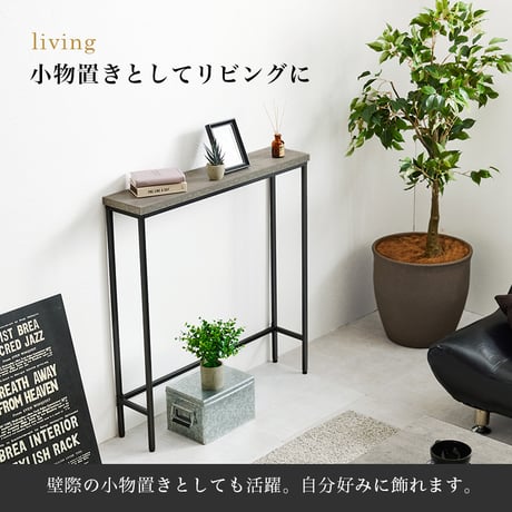 コンクリート調 コンソールテーブル 幅80 奥行18 玄関テーブル コンパクト スリム 収納 棚 ラック スチール脚 コンクリート柄 セラミック柄 グレー モノトーン おしゃれ