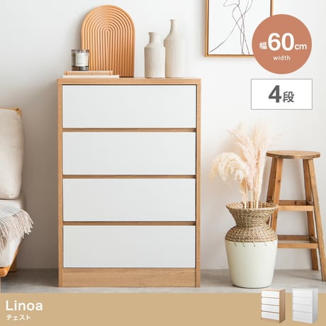 チェスト ミニチェスト 幅60cm 収納 バイカラー収納家具 片付け コンパクト アンティーク ヴィンテージ アイアン 天然木 韓国 引き出し 4杯 4段 スリム モダン 書斎 リ
