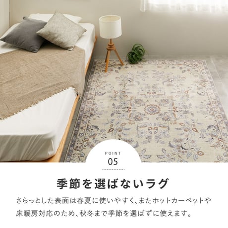 ネオクラシカル　ソフトフランネルラグ　ハーマル
