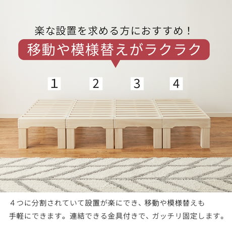 耐荷重350kg 天然木 分割式ベッド シングル 桐材 並べて使用・重ねて収納 桐すのこベッド 高さ調節 分割 ベッドフレーム すのこベッド 重ね置き 分解 移動式