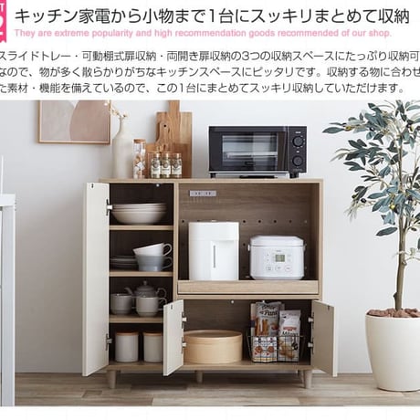 レンジラック 86cm幅 レンジ台 キッチン収納ラック キッチン収納棚 おすすめ おしゃれ 北欧 ナチュラル ホワイト バイカラー 幅86cm 奥行39.5cm 高さ81cm 食