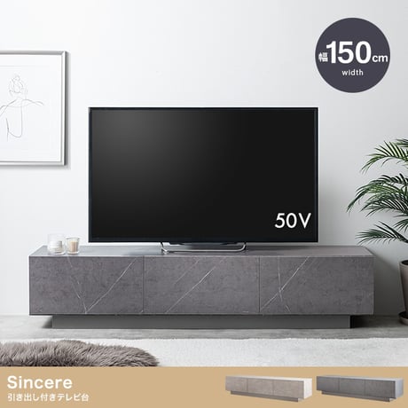 テレビ台 テレビボード 幅150cm ローボード おしゃれ ロータイプ 木製 引き出し 収納 リビングボード TV台 TVボード 大理石 モダン ストーン 北欧 シンプル コンパクト 引き出し付き