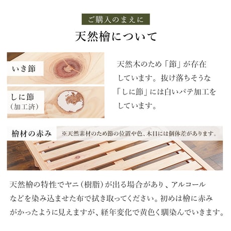 シングルベッド WB-7721S 木製 檜 ヒノキ ひのき 床下収納 天然木 ロングベッド 調湿 抗菌 防虫 新生活 ベッドフレーム ローベッド 和室 フロアベッド スリム コン