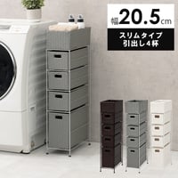 ランドリーラック 5段 幅20.5cm ラック カゴ 洗濯かご 4個つき 洗濯機 収納ラック おしゃれ スリム 縦型 洗濯機ラック 洗濯機収納 収納 ランドリー収納 ホワイト グレ