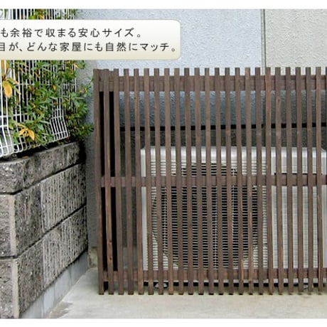 モダンエアコン室外機カバー 幅110cm  大型エアコン対応 簡単組立 日よけ 省エネ 排熱 節電 節約 棚 屋外 目隠し 木製 天然木 庭 ベランダ バルコニー おしゃれ