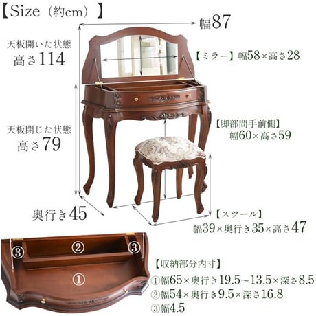 収納 鏡台 アンティーク 調 ブラウン 木製 高級 マホガニー材 PALMA ロココ 調 幅87cm コンソール ドレッサー スツール 付 姫系 猫脚 ヨーロピアン 輸入家具 オシャレ クラシック