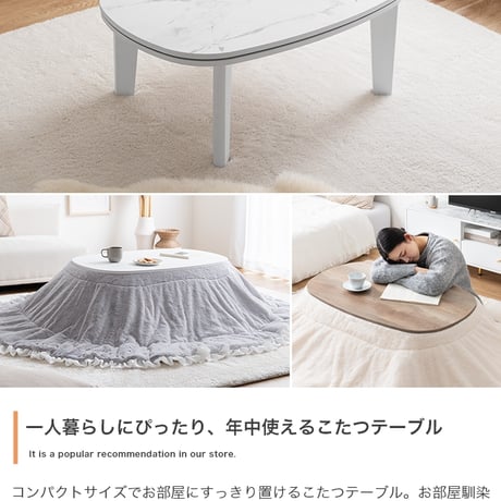 こたつテーブル 楕円 こたつ テーブル 炬燵 机 コタツ 電気こたつ 省スペース コンパクト ロー センター 木目調 大理石柄 薄型ヒーター 90cm×60cm リビング ダイニング 一人暮らし ワ