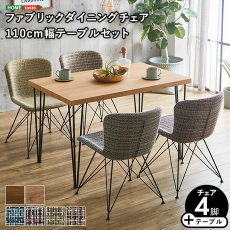 スリムな脚に注目 4人用 ダイニングテーブルセット 5点 幅110 長方形 おしゃれ ウォールナット シャビ―オーク 椅子4脚 アイアン脚 スタイリッシュ 北欧 小さめ デザインチ