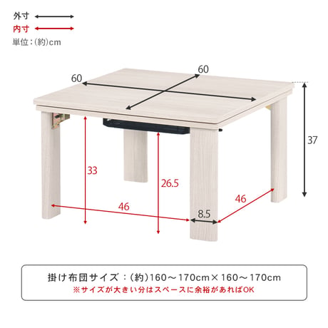 こたつ 折りたたみ 正方形 天板リバーシブル 折れ脚こたつ カジュアルコタツ 折脚 KOT-7350-60 完成品 60×60 リビングテーブル 座卓 ローテーブル コタツ 炬燵