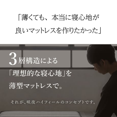 国産ウレタンマット リニューアル シングル セミダブル ダブル 高反発ウレタン マットレス 薄型 日本製 受注生産 軽量 3層構造 反発弾性60％ 超高密度48D 防ダニ 防菌加工 佐川急便対応 品