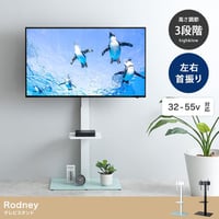 テレビスタンド テレビ台 ラック ボード 壁寄せ tv 壁掛け 脚 スリム 薄型 コーナー ハイ ミドル 幅65 高さ調節 調整 首振り 角度 無段階 棚付き 32インチ 40 5
