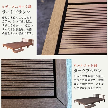人工木ウッドデッキ ecofeel エコフィール 6台 ステップ・フェンスセット PWDE-6P-SFSET