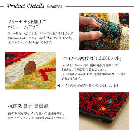 ウィルトン玄関マット マット プラテリア 60×90cm