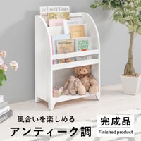 絵本ラック ラック 本棚 アンティーク マガジンラック スリム えほんだな 雑誌 木製 女の子 ディスプレイ おしゃれ かわいい アンティークホワイト こども 絵本 絵本棚 おもち