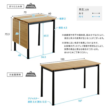 ヴィンテージ調 伸縮ダイニングテーブル120cm