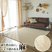夏ラグ 夏用カーペット ラグマット 麻 リネン ラグ カーペット ザイザル麻 ジュート おしゃれ 絨毯 2畳 正方形 夏用 アジアン インテリア 滑り止め付き オールシーズン 夏用ラグ 夏 サイザル
