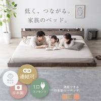 日本製 川の字 ひのき スノコ ベッド ファミリーベッド ローベッド 繊細スノコ 畳表 イ草 畳張り床板 サイズ 家族用 ロータイプ カビ対策 通気性