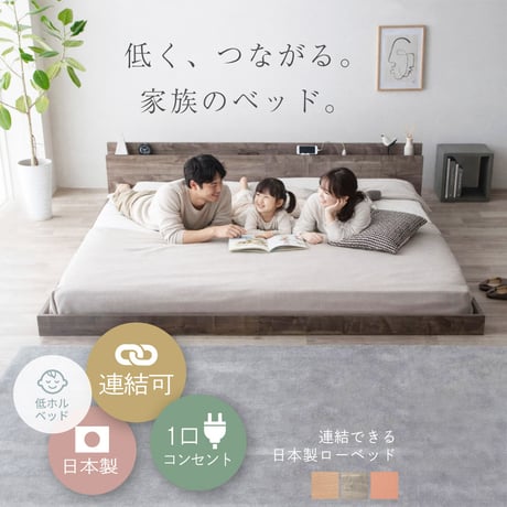 日本製 川の字 ひのき スノコ ベッド ファミリーベッド ローベッド 繊細スノコ 畳表 イ草 畳張り床板 サイズ 家族用 ロータイプ カビ対策 通気性