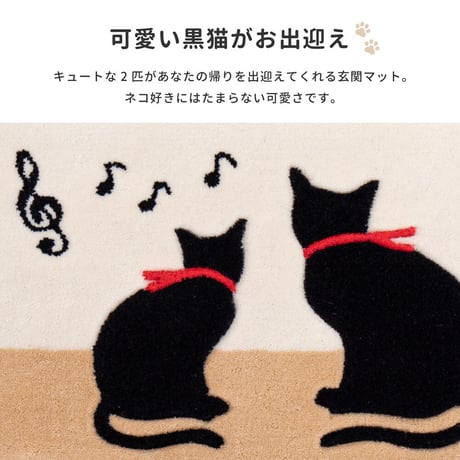 玄関マット　キャット