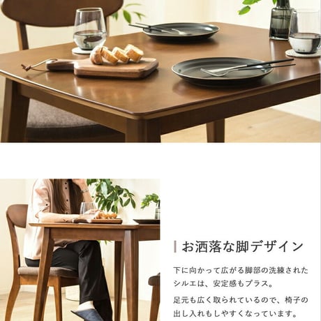 ダイニングテーブル 幅130cm 単品 4人用 130cm ダイニング 食卓 テーブル 4人 長方形 ブラウン 木製 おしゃれ 天然木 無垢 ウレタン塗装 4人掛け 四人用 北欧 ヴィンテージ カフ