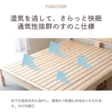 日本製 国産ひのき すのこベッド 曲面加工シングル/セミダブル/ダブル /クイーン 森香る上質睡眠 通気性抜群ひのき