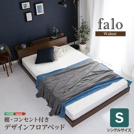 デザインフロアベッド Dサイズ Falo-ファロ- インテリア ベッド フロアベッド ベッドフレーム おしゃれ 抗菌 防臭 2口コンセント付き すのこ ダブルサイズ 開放感 ウォー