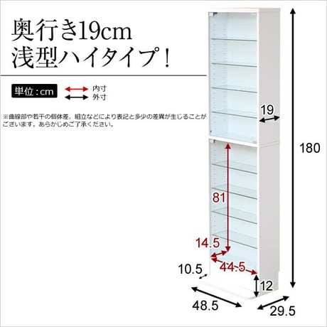 コレクションラック コレクションケース ハイタイプ 浅型 ディスプレイ フィギュア ショーケース 壁面収納 ダークブラン ホームテイスト CLR-485 コレクションラック -Lu