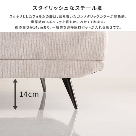大人かわいい　アイランドソファ　2.5人掛け