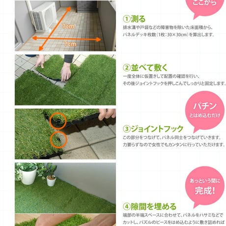 10枚セット 人工芝 ジョイント パネル リアル 30×30 芝 マット 玄関 ベランダ テラス 人工芝生 ジョイントマット リアル人工芝 ガーデニング ゴルフ 緑化 芝生マット