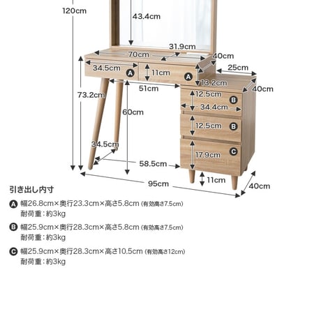 【幅95cm】ミラー&チェスト付きドレッサーデスク