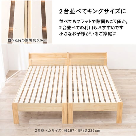 シングルベッド ベッドシングル 敷き布団対応 ロング丈 210cm 2口コンセント 宮棚付 高さ３段階 床下収納 スペース 天然木 耐荷重350kg すのこベッド 通気性 北欧風