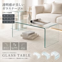 ガラステーブル ローテーブル おしゃれ テーブル リビングテーブル センターテーブル カフェテーブル かわいい サイドテーブル 一人暮らし 透明 リビング 強化ガラス 韓国風 北欧 幅80cm 幅9