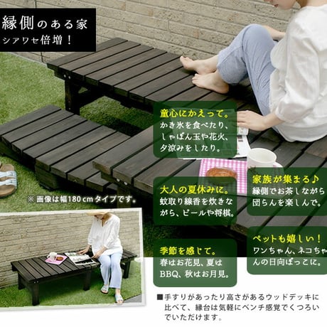 デッキ縁台 90×58 木製 ステップ 天然木製 ウッドデッキ ガーデンベンチ ガーデンチェア 庭