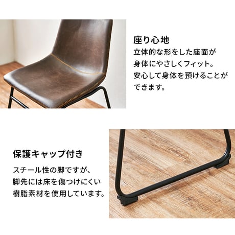 ダイニングチェア 2脚セット 座面高43cm 2脚組 スチールチェア 2個セット ヴィンテージ 合成皮革 モダン ブラウン キャメル ブラック シンプル かっこいい 楽天 チェア