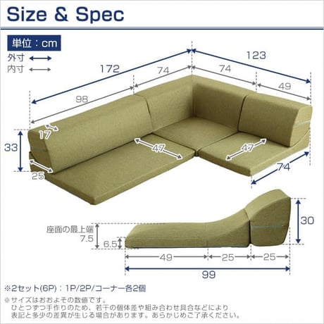 コーナーフロアソファ ロータイプ ファブリック 3人掛け 5色 同色2セット｜Linaria-リナリア-
