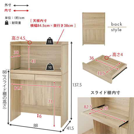 キッチンラック ダストボックス上収納 カウンター 木製 幅88cm キッチン 台所 食器棚 木目 ゴミ箱 キッチンラック レンジ台 カップボード 調味料 キッチン収納 ホワイト ナ
