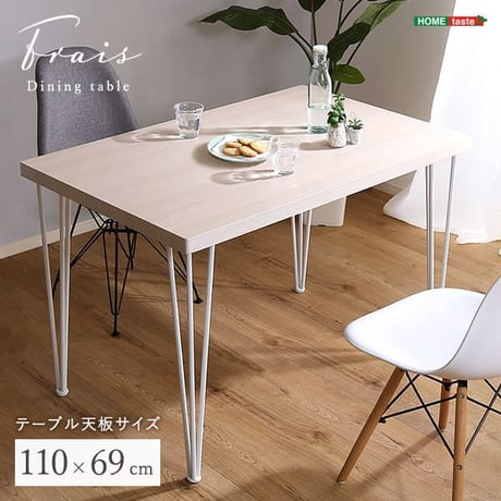 さわやかなダイニングテーブル単品 110cm幅 FRT-110--WOK ホワイトオーク ホワイトオーク W110×D69×H73cm ホームテイスト ダイニングテーブル アイアン