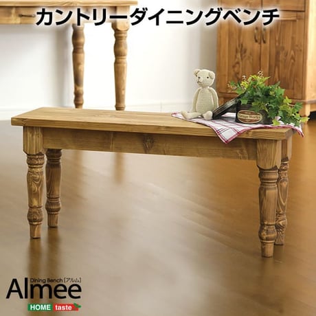 カントリーダイニングベンチ カントリー ダイニング ベンチ チェア 椅子 いす ベンチ デザインベンチ デザインチェア ベンチシート ベンチ単品 完成品 天然木 ナチュラル ブラウ