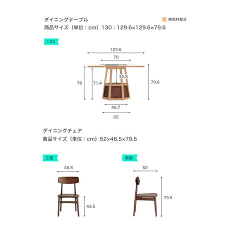 ホワイトアッシュ無垢材ダイニングテーブル＆チェア5点セット　130cm
