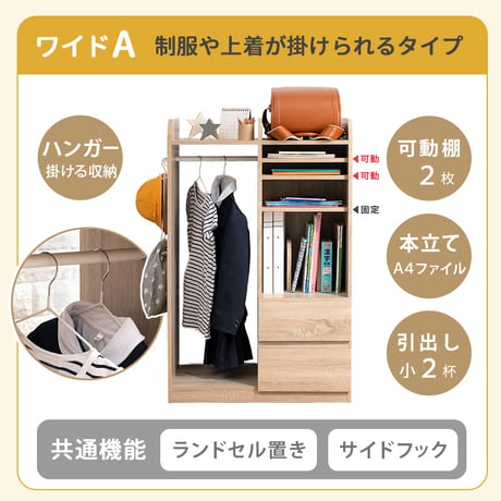 ランドセルラック（Aタイプ） RCC-1640 幅35cm スリムタイプ キャスター付 可動棚 本立て付き サイドフック ラック おしゃれ 壁面収納 棚 収納 キッズ 子供 棚 整