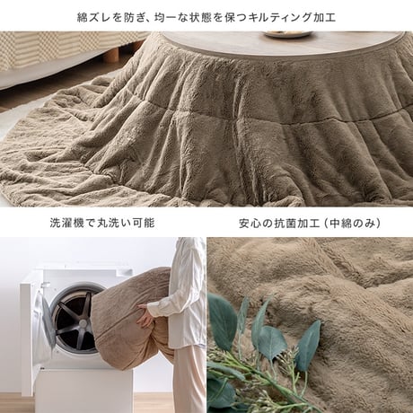 こたつテーブル こたつセット 2点セット こたつ布団 炬燵 コタツ布団 こたつ机 円形 丸型 リバーシブル 毛布 こたつ掛け布団 薄掛け 軽量 丸い 丸洗い 洗濯可 洗える 上掛け リビング ダイニ