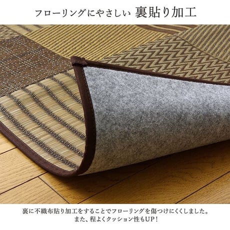 花ござ カーペット 京刺子 87×174cm 江戸間1畳