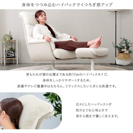 オットマン付き パーソナルチェア 1人掛けソファ 一人用 ハイバックチェア 足置き付き ふわふわ ファブリック 高密度ウレタン ホワイト 白 大人かわいい 北欧 韓国インテリア おしゃれ リビング