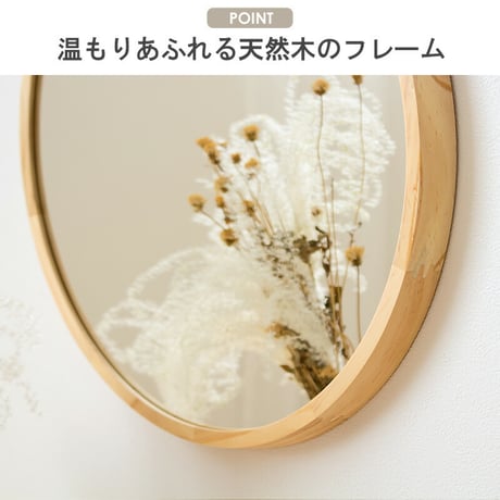 鏡 壁掛け ミラー 木製 ウォールミラー 壁掛けミラー 木枠ミラー 丸型 円形 丸ミラー 丸鏡 メイク鏡 化粧鏡 玄関 寝室 洗面 トイレ リビング 天然木 無垢材 おしゃれ 北欧 モダン Lサイズ
