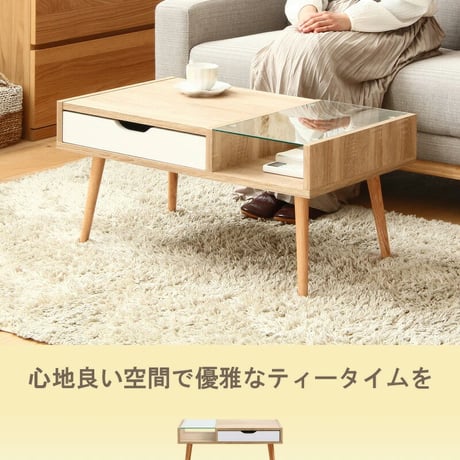 ローテーブル ガラステーブル テーブル ガラス ナチュラル カフェ 一人暮らし 新生活 北欧 収納 おしゃれ 幅80 引き出し センターテーブル 木目 白 収納付き 小さめ シンプル アンティーク